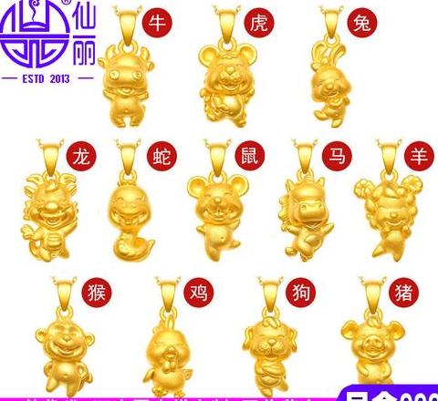 什么属相适合戴金首饰