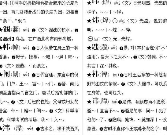 桐的形声字有哪些字