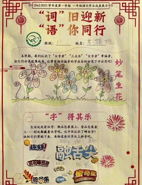 祟敬的读音