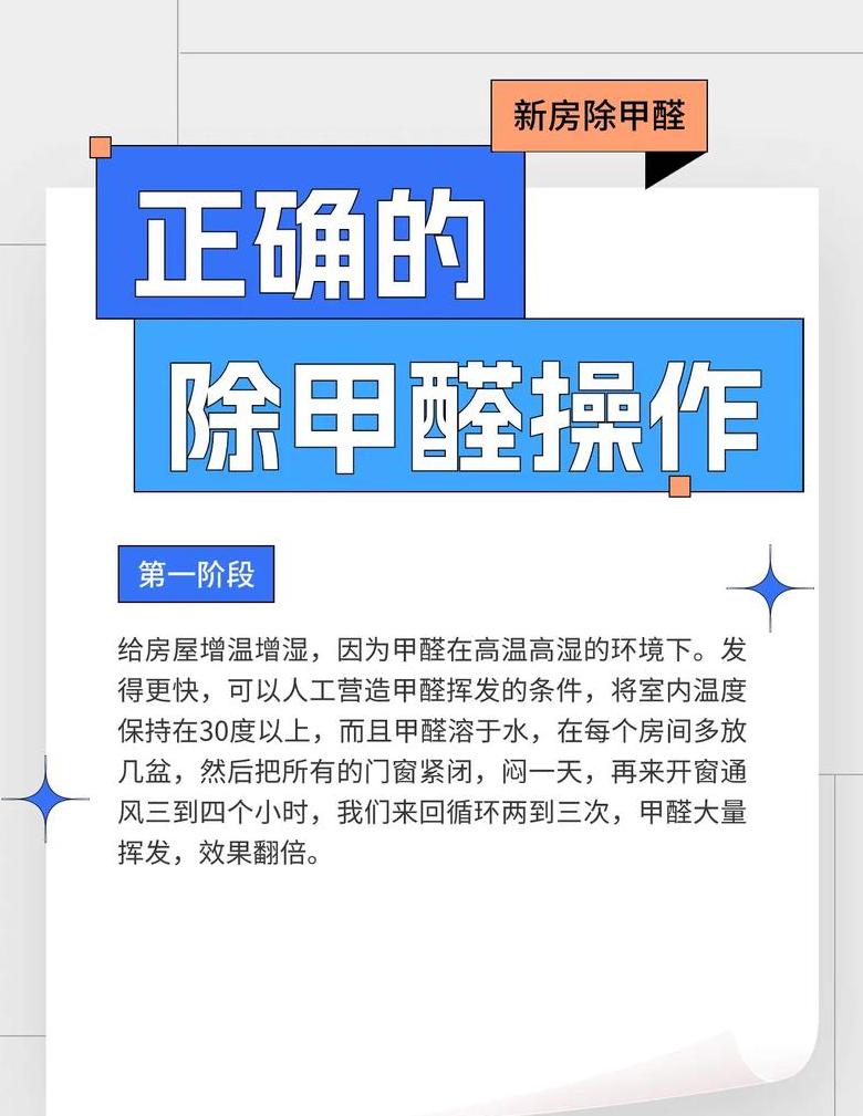 白醋去甲醛：实用方法大揭秘