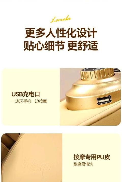 乐摩吧按摩椅健康监测准吗