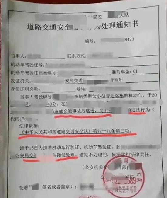 剐蹭逃逸时效与不知情逃逸处罚解析