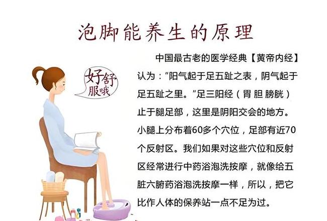 冬天天天泡脚的好处和坏处