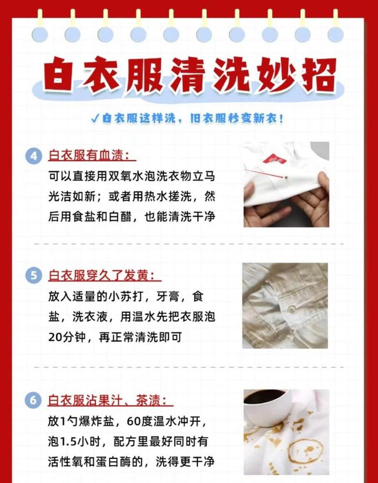 白衣服油渍清洗技巧全攻略