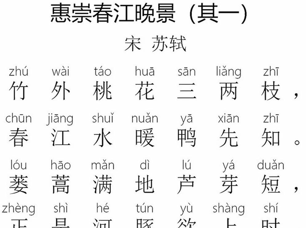 春江晚景诗意解读惠崇古韵新篇