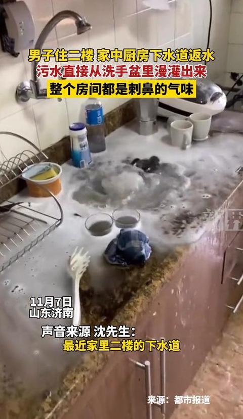 二楼厨房下水道反水难题破解攻略