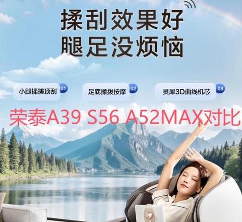 荣泰按摩椅语音怎么连接