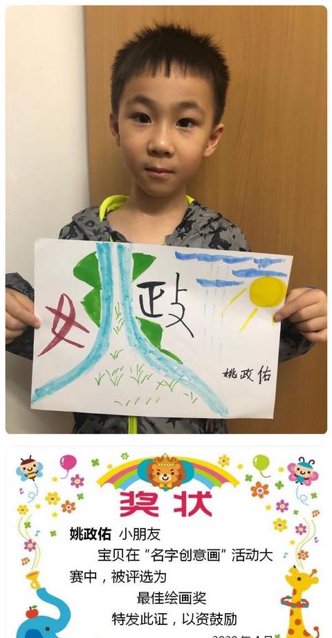 7笔画好字精选：男孩起名必备指南