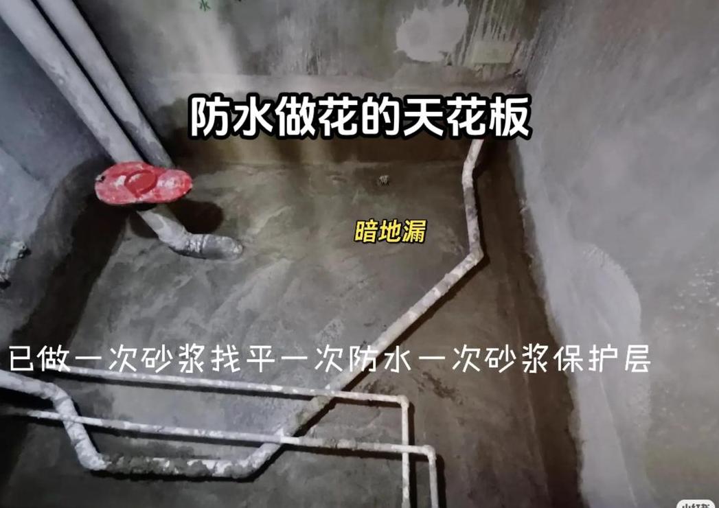 水管走地面防水怎么做