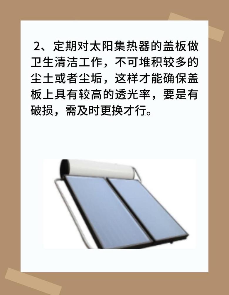 太阳能漏水原因解析与维修攻略