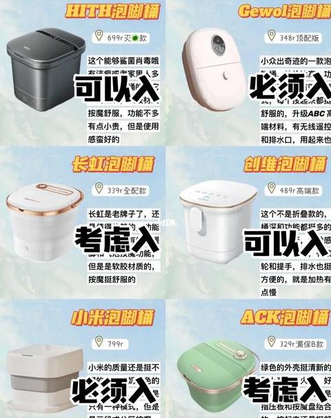 泡脚桶常见故障