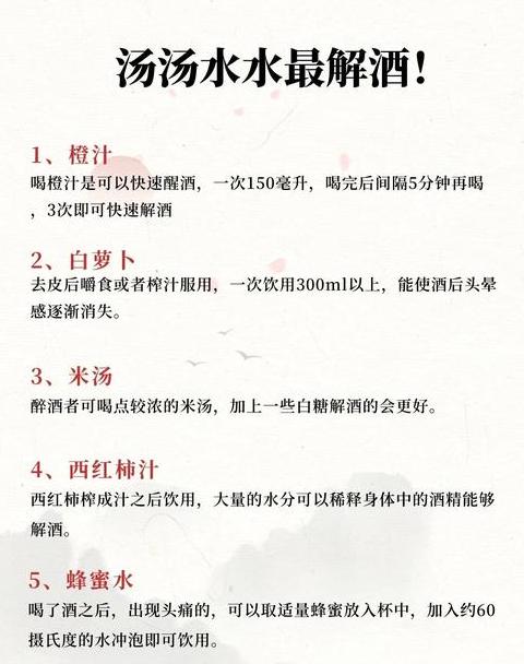 解酒水果推荐：橙子等水果如何缓解酒后不适？