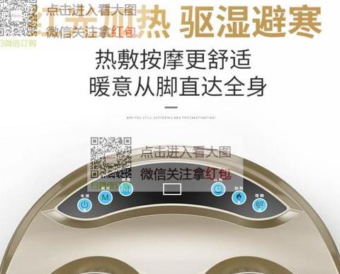 健尔马足部按摩器维修地址在哪里?