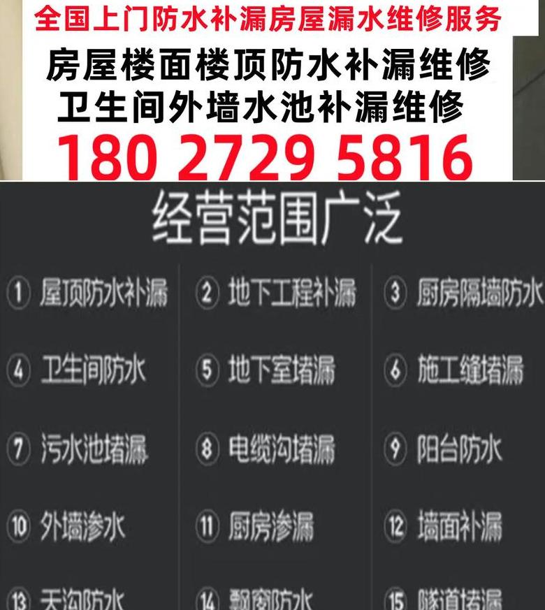 卫生间漏水补漏收费太高怎么办