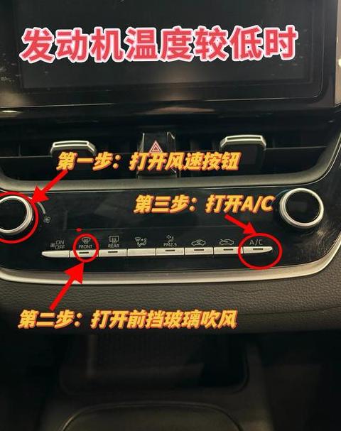 冬季车内起雾解决攻略
