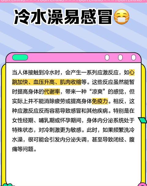 喝完酒为什么不能洗冷水澡
