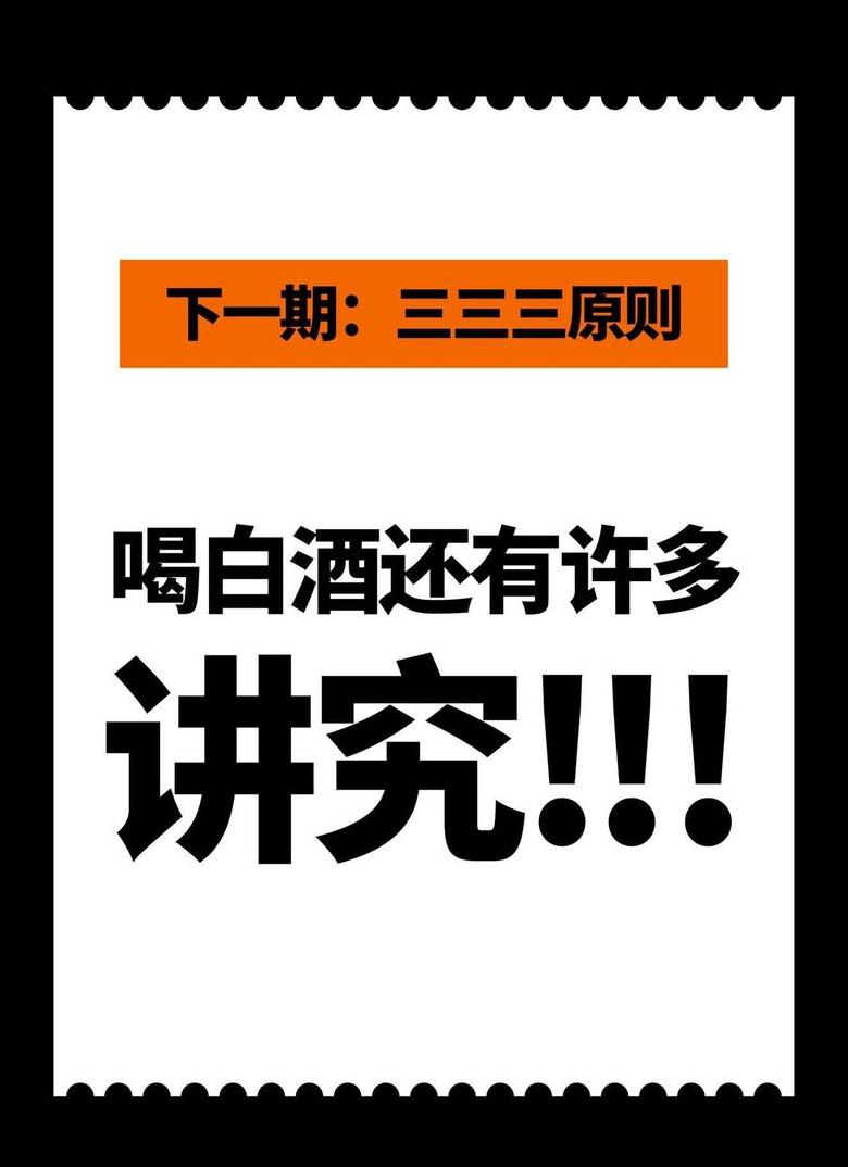 喝白酒不醉的9个小窍门，轻松应对应酬