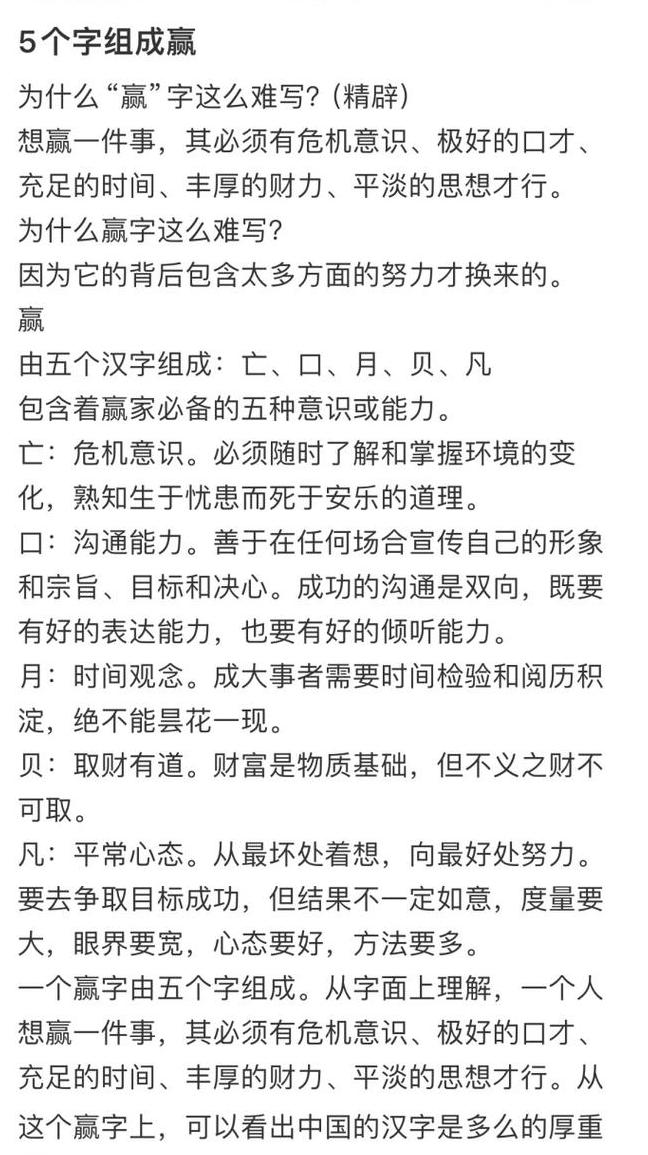 汉字赢的读音全解析