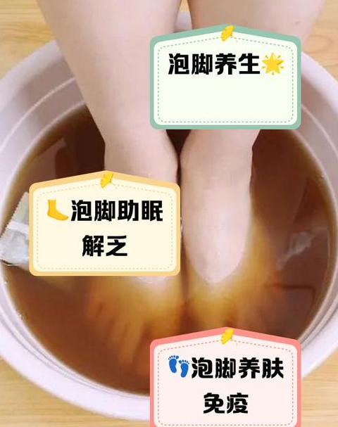 泡脚最佳时间水温及中药选择指南