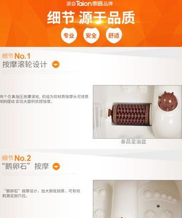 泰昌养生足浴盆使用方法