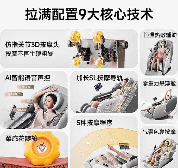 奥克斯按摩椅怎么连蓝牙