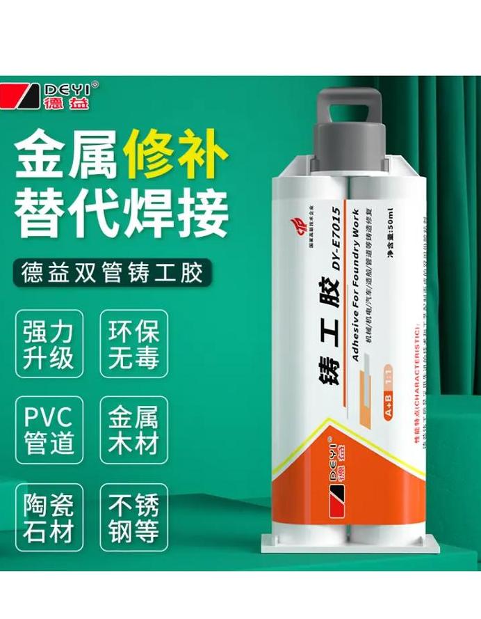 铸工胶能否临时修补暖气片漏水？