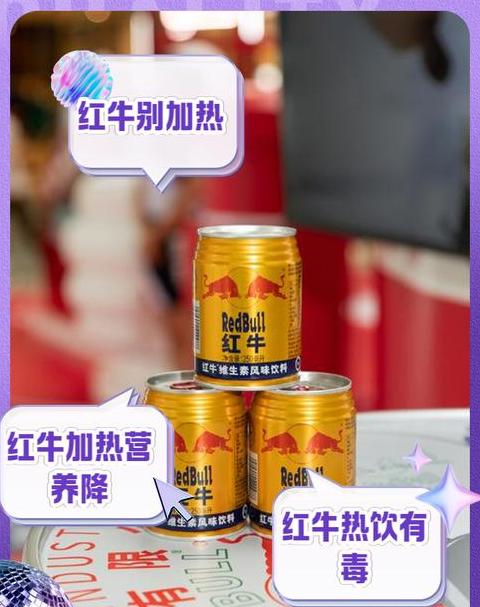 喝酒时喝红牛，真的能不醉吗？