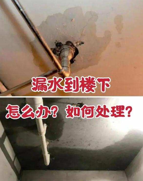 卫生间过门石渗水导致楼下漏水