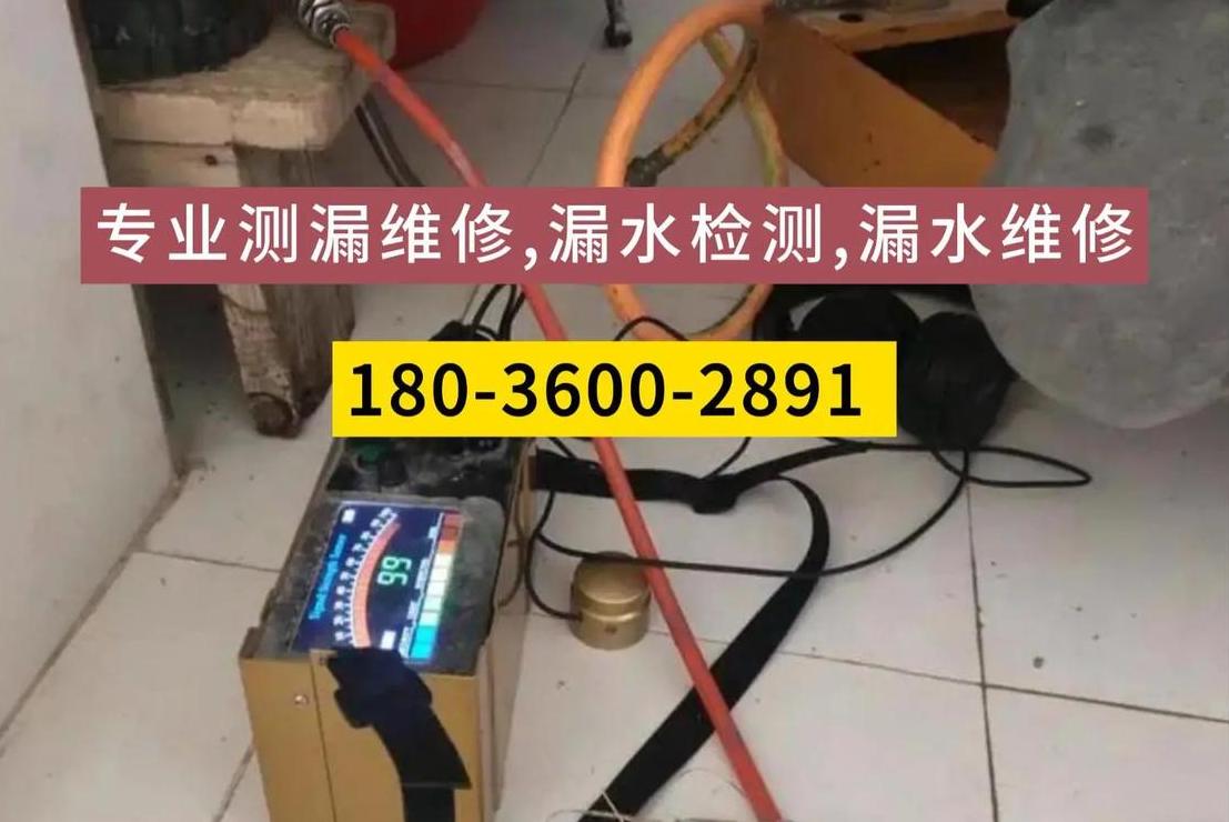 专业查水管漏水工具