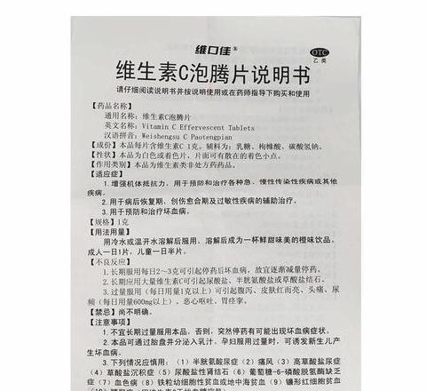 维C泡腾片功效解析及健身补剂选择指南