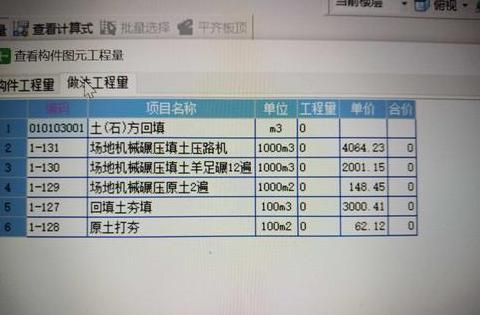 回填土工程量计算方法详解