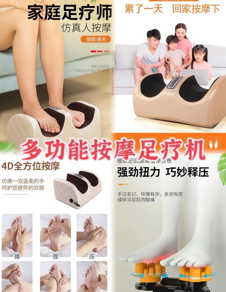 自动足疗机怎么样