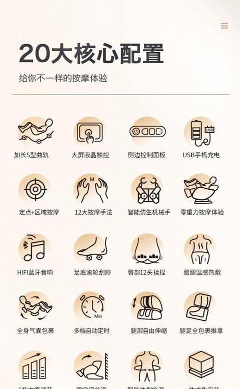 按摩椅不扫码一直叫怎么办