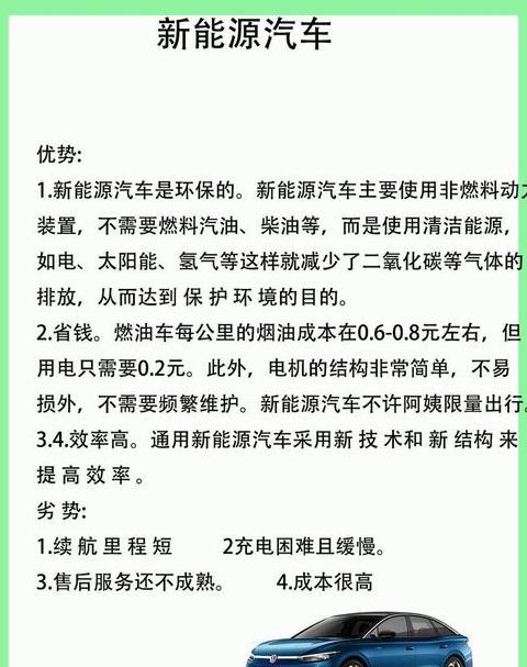 汽油代替品新能源