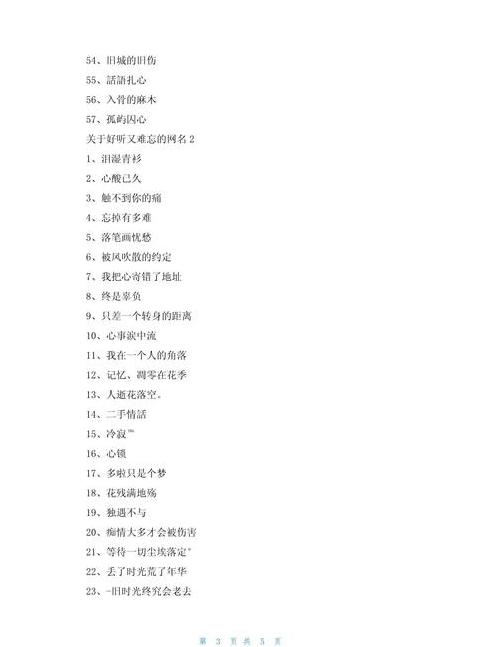 精选男生网名：好听又难忘的昵称盘点