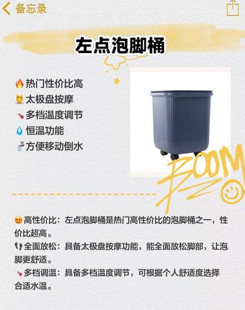泡脚盆PTC与DPS安全对比：DPS更胜一筹