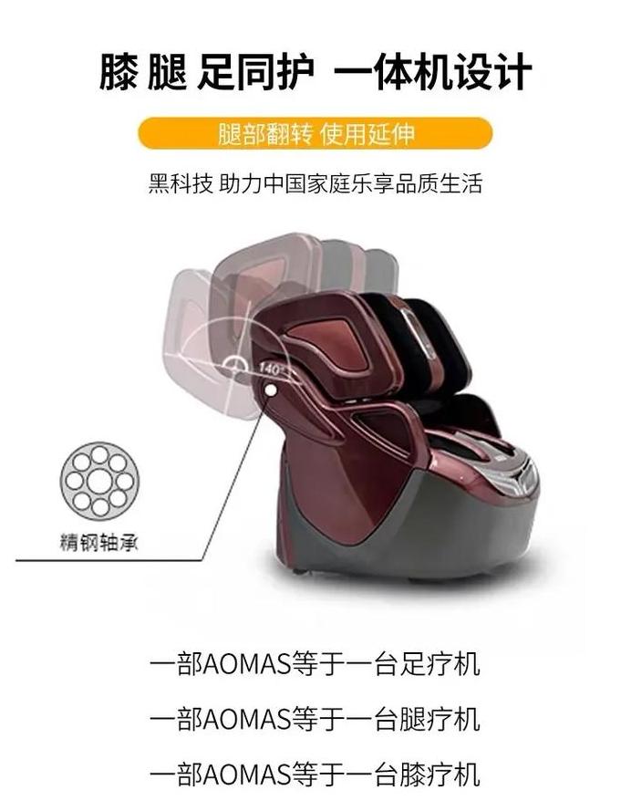 哪里有维修足疗机的