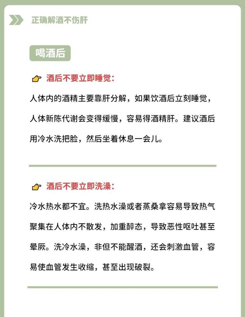 酒后洗澡真的不安全吗？揭秘酒后洗澡的四大危害