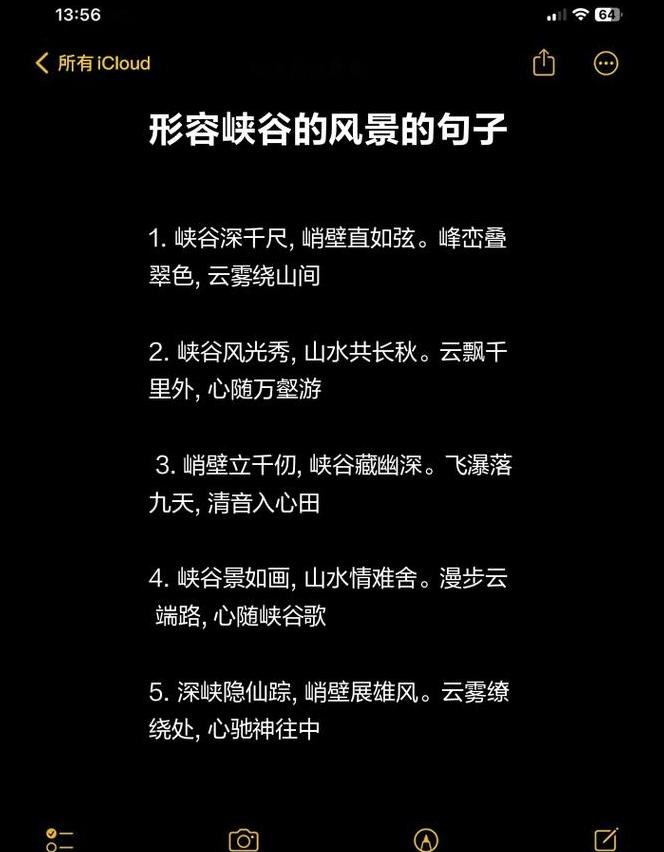 山川如画：诗意描绘自然之美