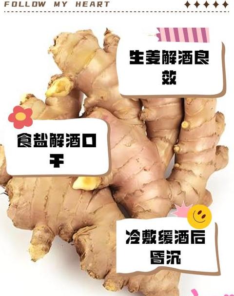 快速解酒食物大盘点：解酒饮食全攻略
