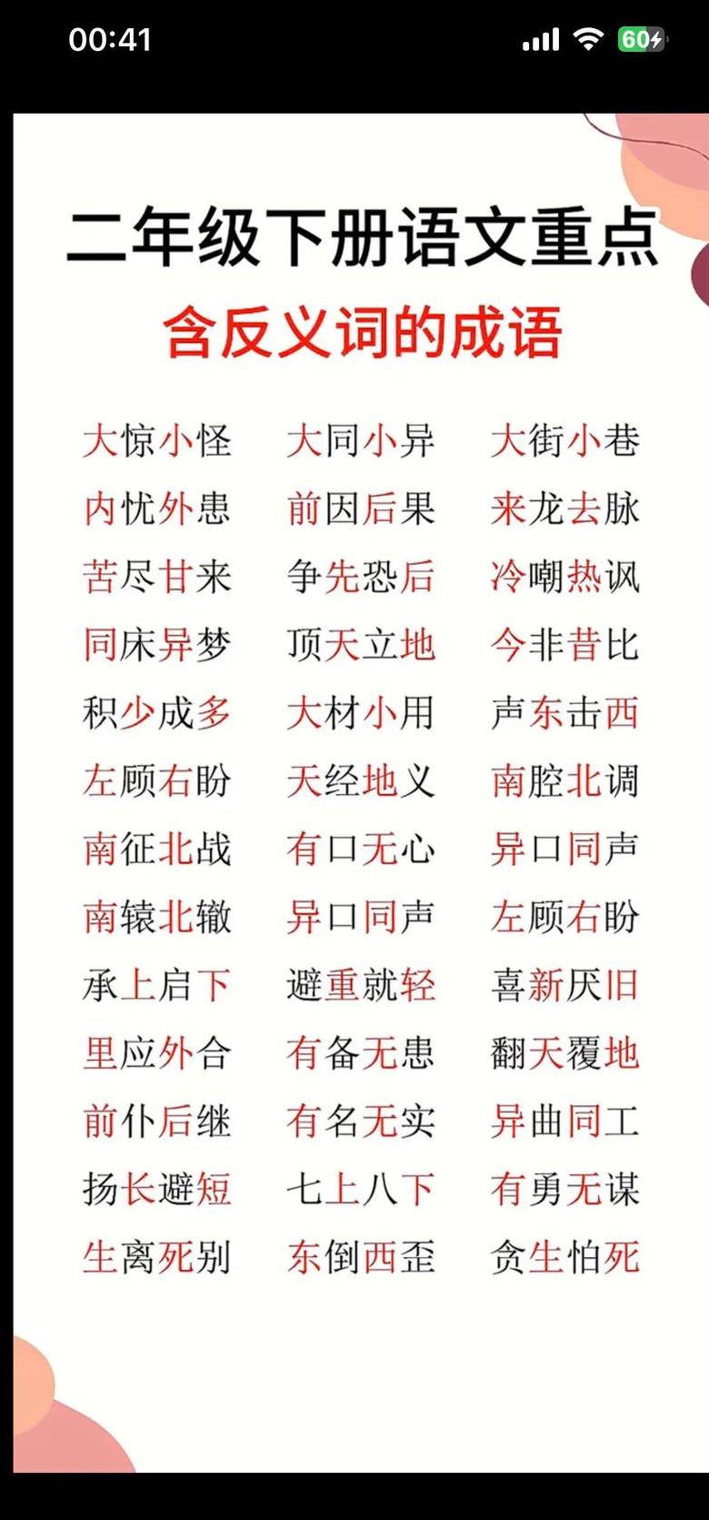 探索讨字组合的多面世界：词汇解析与诗意追溯