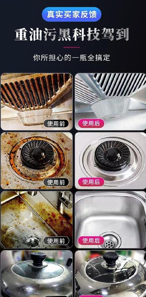 厨房油垢怎么处理