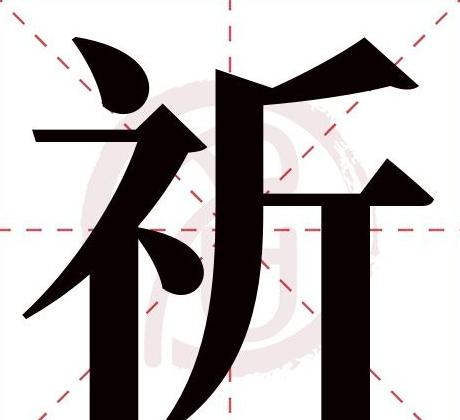 属龙宝宝农历四月出生取名指南与禁忌