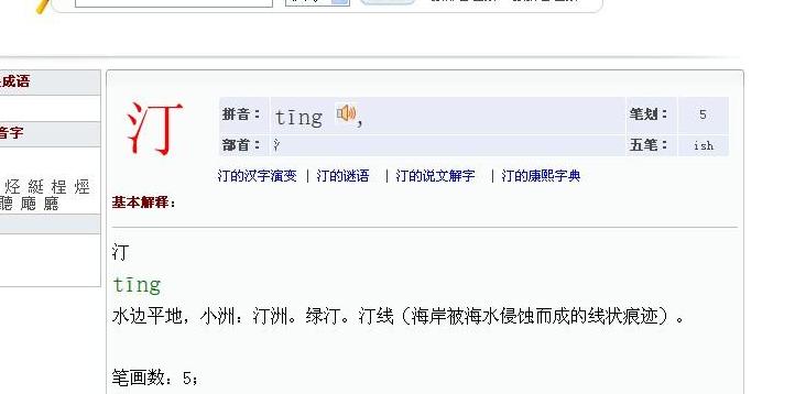 汉字演变：去掉三点水的‘演’怎么读及含义解析