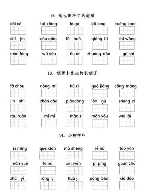 稍息读音及意思详解