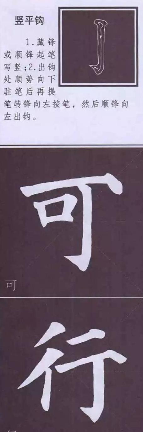 沈字三点水变竖心旁：揭秘辰字的多重含义