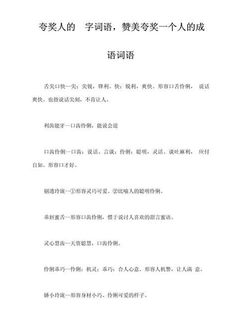 莫字成语大盘点：常见用法与解析