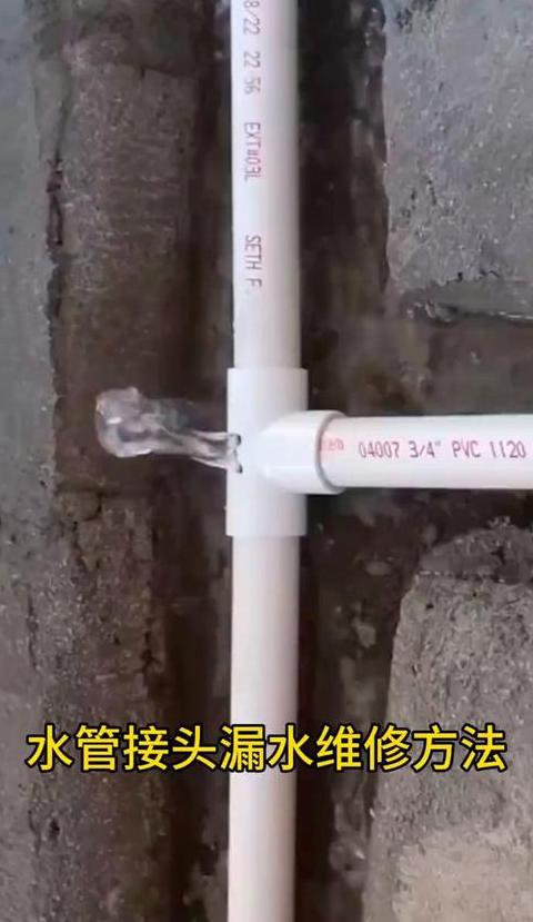 铁管漏水维修攻略：多种方法轻松解决