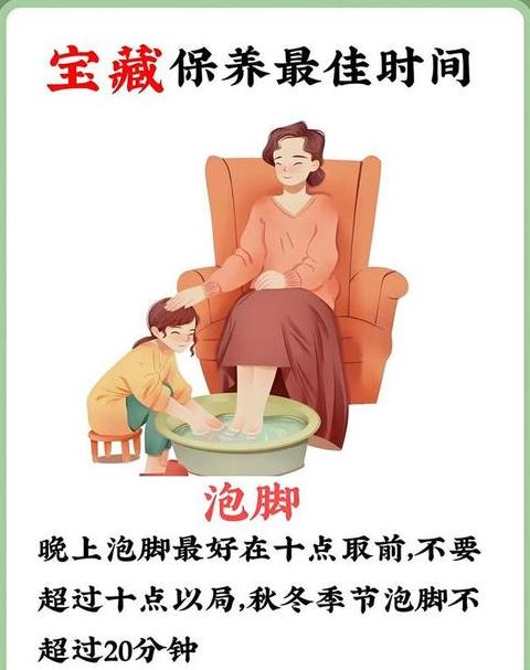 下午3点泡脚对身体有影响吗