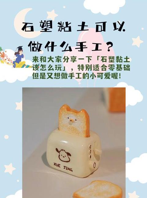 石塑粘土干了能装水吗